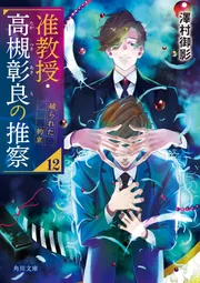 GIVE UPオフコース」山際淳司 [角川文庫] - KADOKAWA