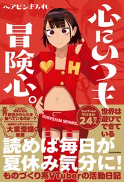 Unity/GitHub Actionsによる自動化入門」秦泉寺章夫 [PC・理工科学書