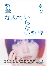 佐田のホビー2 SATA SPECIAL EDITION（特装版）」佐田正樹 [一般書