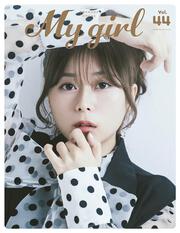 My Girl vol.44