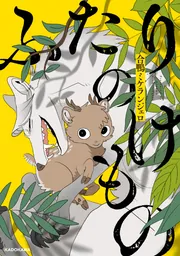 幸せをお金で買う」5つの授業」エリザベス・ダン [ビジネス書] - KADOKAWA