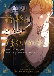 ポンコツ浪漫大活劇バンピートロット公式コンプリートガイド　攻略本 : ポンコツ浪漫大活劇バンピートロット 公式コンプリート