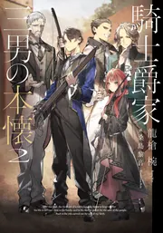 真・女神転生TRPG 覚醒篇」 [TRPG（単行本）] - KADOKAWA