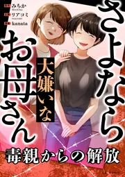 猫*様 3markets(株) さよなら、大嫌いな人 3markets(株) さよなら、大嫌いな人 - メルカリ