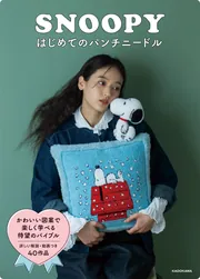 SNOOPY（7） SUNDAY SPECIAL PEANUTS SERIES 調子はどうだい