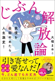 スピリチュアル・自己啓発」を含む検索結果 - KADOKAWA