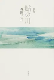 貴重 和綴本 類題木葉集 4帖 安政7年 江戸 俳句 大坂書林 河内屋佐助 貴重 和綴本 類題木葉集 4帖 安政7年 江戸 俳句 大坂書林 河内屋佐助