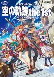 【悪魔全書コンプ‼️】真・女神転生 DEEP STRANGE JOURNEY 真・女神転生 DEEP STRANGE JOURNEY 公式悪魔データ」電撃ゲーム