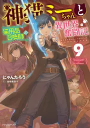 B0603-4A/ 盾の勇者の成り上がり 1-12巻 藍屋球 : 盾の勇者の成り上がり (12) (MFコミックス フラッパー