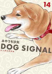 DOG　SIGNAL　14