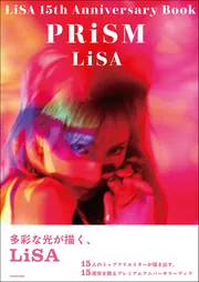 LiSA 15th Anniversary Book PRiSM」LiSA [ノンフィクション] - KADOKAWA
