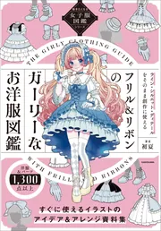 ゆるゆる古典教室 番外編 特典 ゆるゆる古典教室 オタクは実質、平安貴族 カドスト限定版: 本