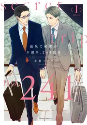 石ノ森章太郎萬画大全集 11期」石ノ森章太郎 [コミックス] - KADOKAWA