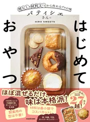 断捨離です　お菓子作りやパティシエさんに 洋菓子 専門書 断捨離です お菓子作りやパティシエさんに 洋菓子 専門書
