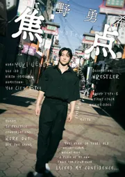 時を稼ぐ男 新時代の時間とお金の法則」三崎優太 [ビジネス書] - KADOKAWA