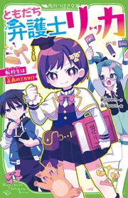 児童書 偕成社の新刊高学年向き読み物セット2025（全6巻） - 偕成社 | 児童書