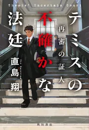 ツイン・ピークス ファイナル・ドキュメント」マーク・フロスト [文芸