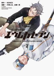 【愛蔵版】交響詩篇エウレカセブン　（２）