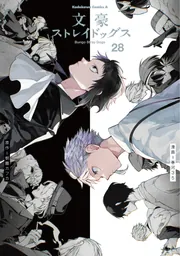 王様ランキング 11」十日草輔 [ビームコミックス] - KADOKAWA