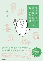 ルパンに会いたくて…2 ルパンに会いたくて: 横山智佐・声優への道 | 横山 智佐 |本 | 通販