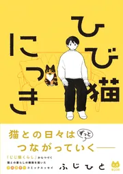 日めくり】cis語録 230億円トレーダーの勝つ至言」cis [カレンダー