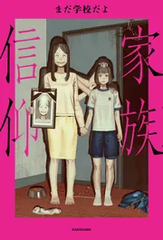 リーンの翼 全4巻セット」富野由悠季 [文芸書] - KADOKAWA