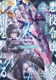 ロクメンダイス、」中村九郎 [ライトノベル] - KADOKAWA