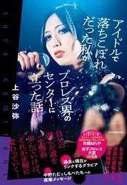 ちょっと魂、洗ってみる 不安にひたるより気持ちよく生きたい人へ