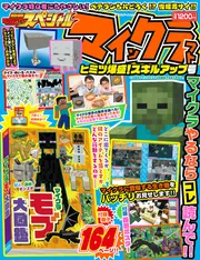 月刊コミック 電撃大王 2021年2月号増刊 コミック電撃だいおうじ