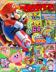 てれびげーむマガジン November 2025