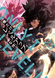 手札が多めのビクトリア 5」牛野こも [FLOS COMIC] - KADOKAWA