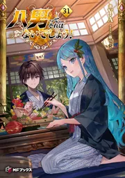 だから僕は… ガンダムへの道」富野由悠季 [角川スニーカー文庫] - KADOKAWA