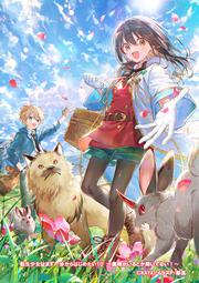表紙：転生少女はまず一歩からはじめたい10 ～魔物がいるとか聞いてない！～