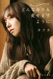 木嶋佳苗 礼讃 KADOKAWA 初版 楽天市場】【中古】 礼讃 / 木嶋 佳苗 / KADOKAWA/角川書店 [単行本