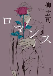 ジョーカー・ゲーム台湾版4巻セット（D機關：日本最暢銷間諜推理四部曲） ジョーカーゲーム台湾版4巻ボックスセット（D機關：日本最暢銷間諜推理