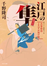 老子・荘子 ビギナーズ・クラシックス 中国の古典」野村茂夫 [角川