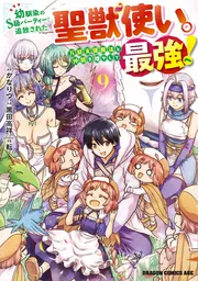 コードギアス 反逆のルルーシュ 公式コミックアンソロジー