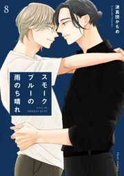 魔族のペットになりまして（1）」霧崎秀征 [角川コミックス・エース