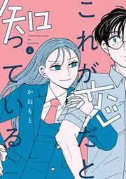 角川コミックス新刊チラシ 125枚セット※バラ売り不可 サバイバー!!(2) 緊急避難! うらぎりの地下商店街 (角川つばさ