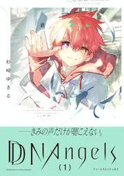 るんるん　新刊15冊 るんるん 新刊15冊 山本ルンルン」の本・マンガ【新作・新刊順】 | ダ