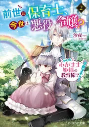 幻想水滸伝 ソウルイーター＜上＞」堀慎二郎 [電撃ゲーム文庫] - KADOKAWA