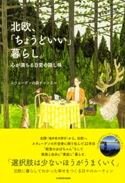 ゆるゆる古典教室 オタクは実質、平安貴族」栞葉るり [生活・実用書