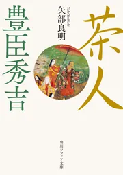 角川日本陶磁大辞典」矢部良明 [辞書・事典] - KADOKAWA