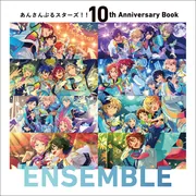 あんさんぶるスターズ！！ 10th Anniversary Book ENSEMBLE」 [画集