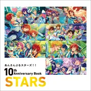 あんさんぶるスターズ！！ 10th Anniversary Book STARS」 [画集