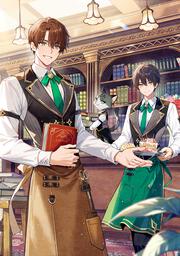 エンデュミオンと猫の舌 異世界製本屋の長閑な日常