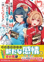 為政者の閨 野獣皇帝の終わらない蜜夜（1）」DUOBRAND