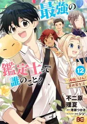 F．S．S． DESIGNS 4 覇者の贈り物」永野護 [画集・ファン