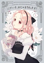 コミック 新刊カレンダー 2025年12月発売の新刊 | KADOKAWA