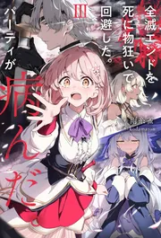 ノーゲーム・ノーライフ プラクティカルウォーゲーム ―ねんどろいど空